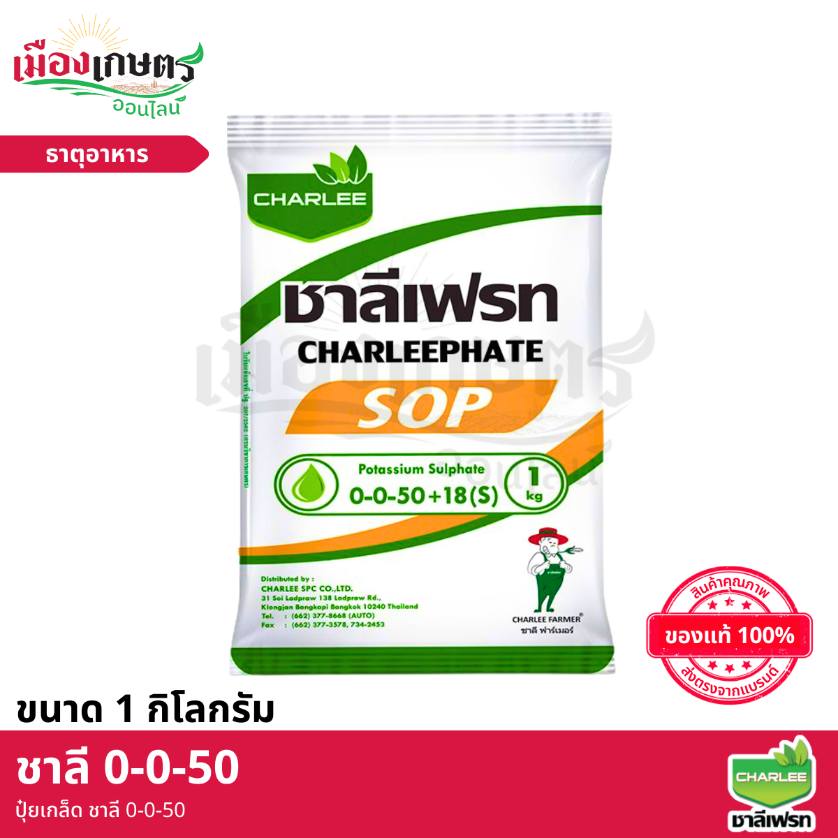 (ยกลัง) ปุ๋ยเกล็ด 0-0-50 1 กิโลกรัม X25