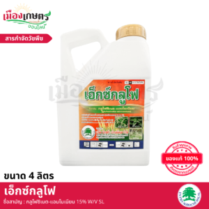 (ยกลัง) เอ็กซกลูโฟ 4 ลิตร น้ำฟ้า X6