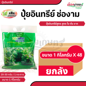 (ยกลัง) ช่องาม ปุ๋ยเม็ด เร่งต้น 1 กิโลกรัม สีเขียว X48