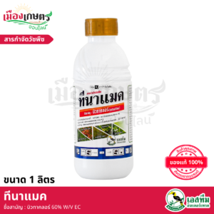 (ยกลัง) ทีนาแม็ค 1 ลิตร X20