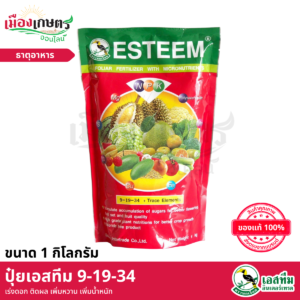 (ยกลัง) ปุ๋ยเกล็ด 9-19-34 1 กิโลกรัม X20