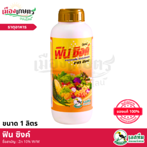 (ยกลัง) ฟิน ซิงค์ 1 ลิตร X12