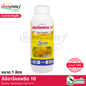(ยกลัง) อิมิดาโคลพริด10 1 ลิตร X12