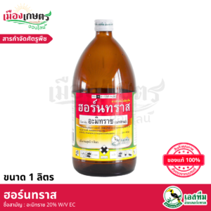 (ยกลัง) ฮอร์นทราส 1 ลิตร
