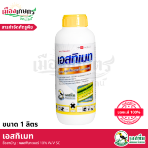 (ยกลัง) เอสทีเมท 1 ลิตร X12