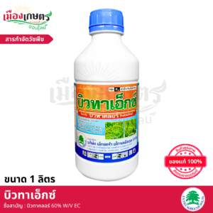 (ยกลัง) บิวทาเอ็กซ 1 ลิตร x12