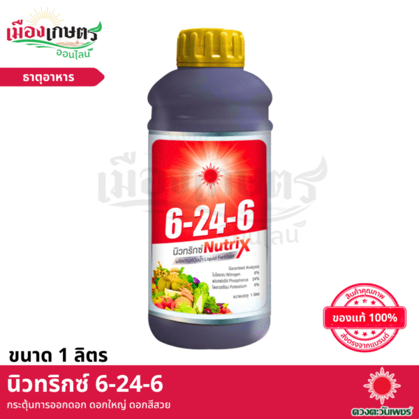 (ยกลัง) ดวงตะวันเพชร นิวทริกซ์ 6-24-6 1 ลิตร X12