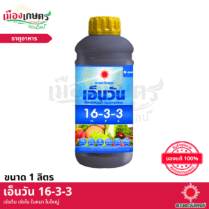 (ยกลัง) ดวงตะวันเพชร เอ็นวัน 16-3-3 1 ลิตร X12