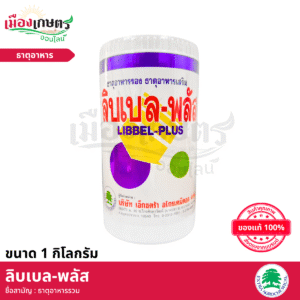 (ยกลัง) เอ็กซตร้า ลิบเบลพลัส-เขียว 1 กิโลกรัม X12